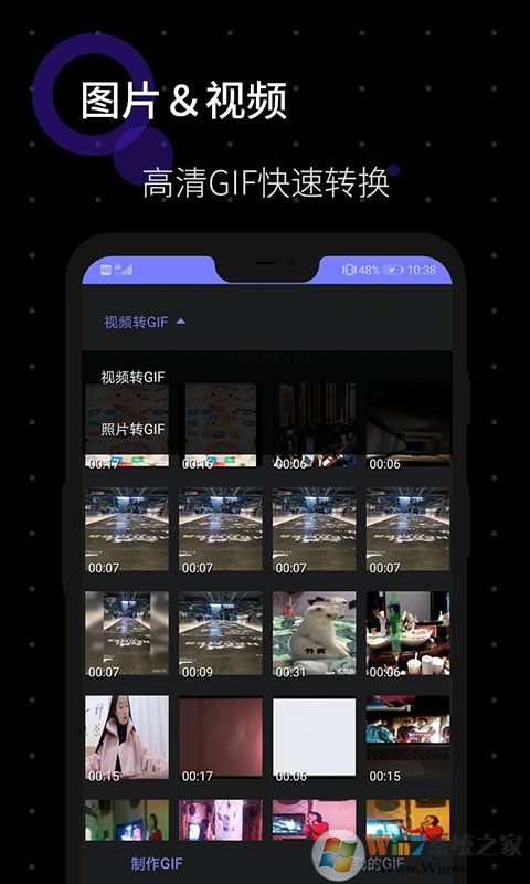 一键GIF制作软件