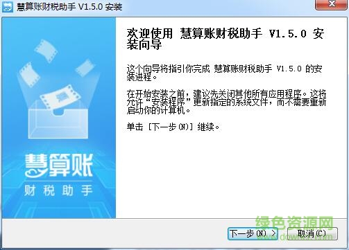 QQ截图20180226111745.jpg 慧算账财税助手