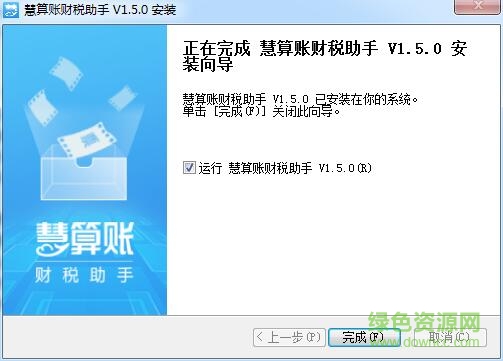 4.jpg 慧算账财税业务平台