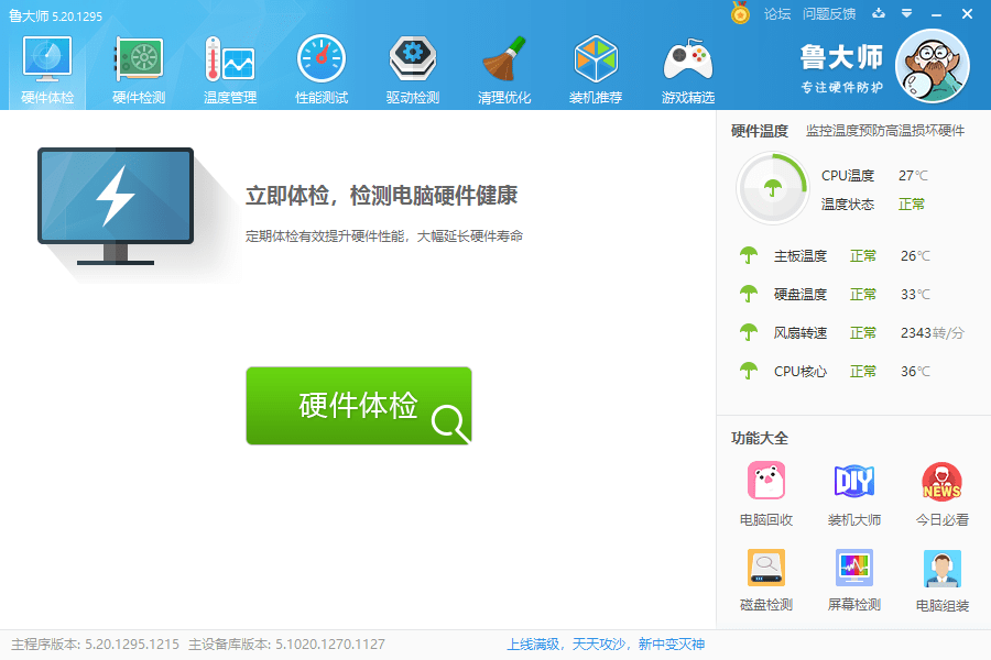 ³��ʦ�����2023 v6.1023.3515.131�������°�