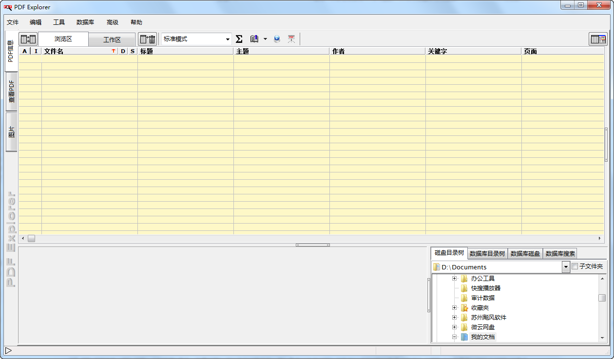 PDF Explorer V1.5.0.62��ɫ������