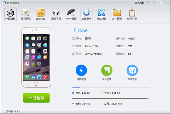 ƻ��ppԽ������ V3.11.0���°�