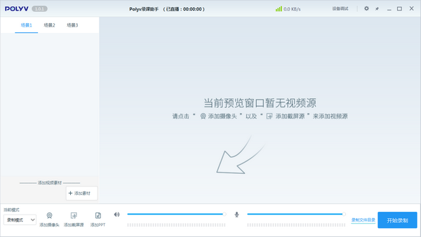 polyv¼������ V1.5.2��ɫ��