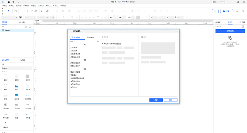 axure rp10���İ�