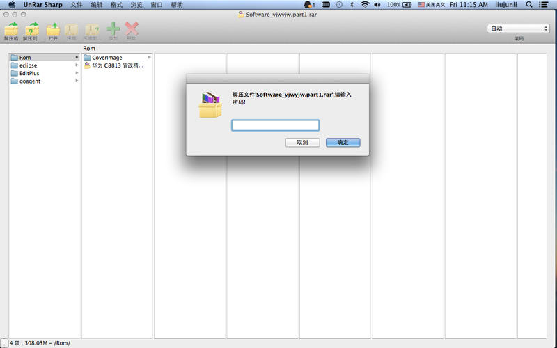 RAR��ѹ���� For MAC V1.6.2ƻ����