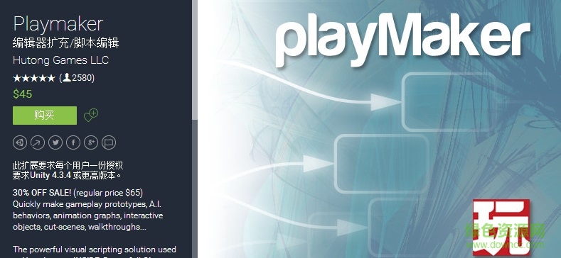 playmaker 1.8.3 playmaker 1.8.3