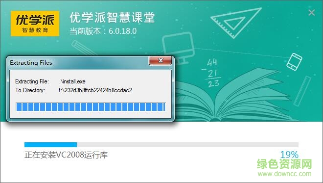 22.jpg 优优学派智慧课堂教师版