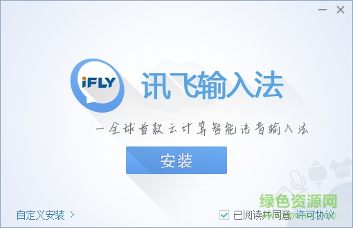 Ѷ�����뷨���԰� V3.0.1732PC��