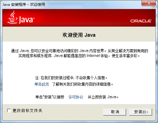 JRE1.7�����(java���л���) V1.7.0.65�����