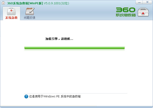 360ϵͳ������ V5.1.0.1273��ɫ��