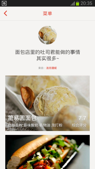 下厨房电脑版 下厨房软件