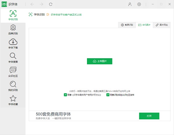 ʶ����(ͼƬ����ʶ��) V3.0������Ѱ�