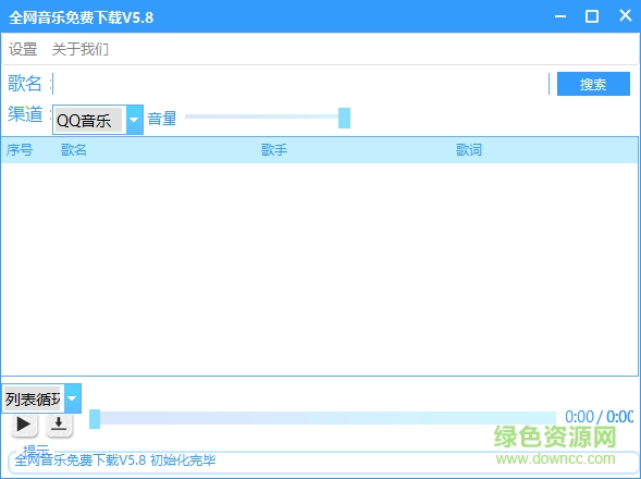 全网音乐免费批量下载工具 全网音乐免费下载器