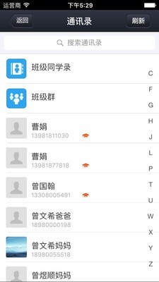泡桐树小学APP下载