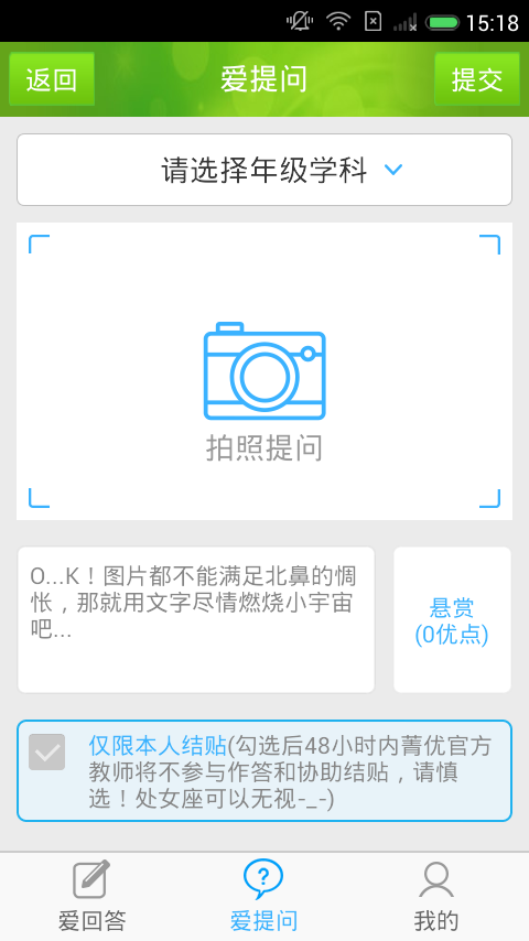 阳光高考志愿APP