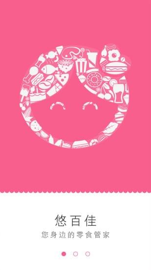 悠百佳零食商城