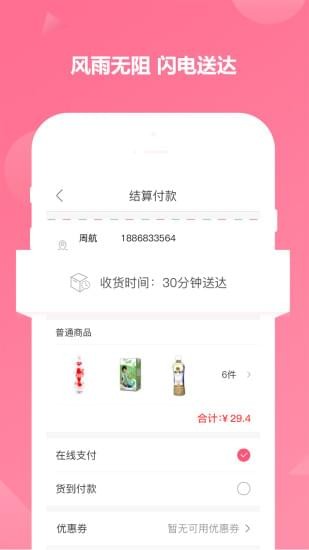 悠百佳零食商城