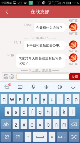福建干部网络学院app下载