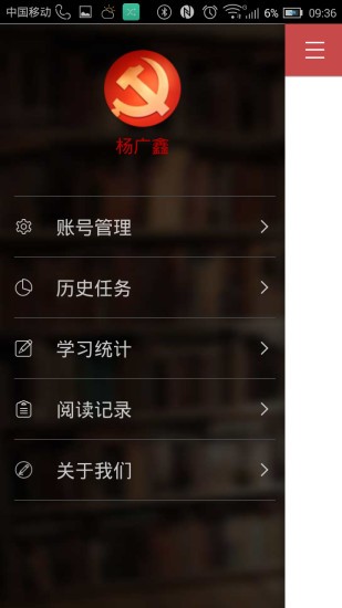 福建干部网络学院APP