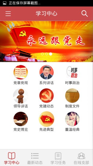 福建干部网络学院APP