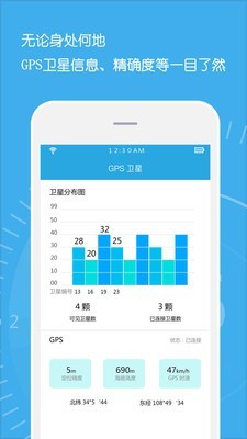 网络信号管家APP