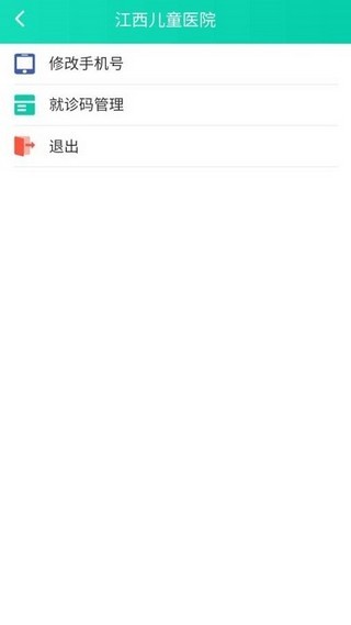 江西省儿童医院(挂号预约)