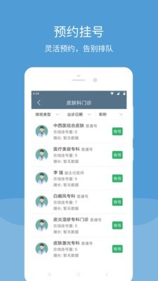 中国空军总医院(空军特色医学中心)