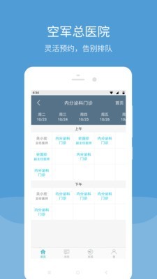 中国空军总医院(空军特色医学中心)