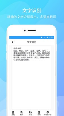 文字提取器 文字提取器