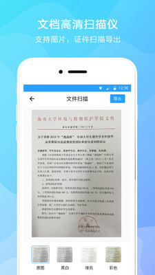 文字提取器app