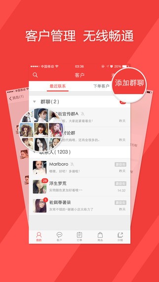 小店app