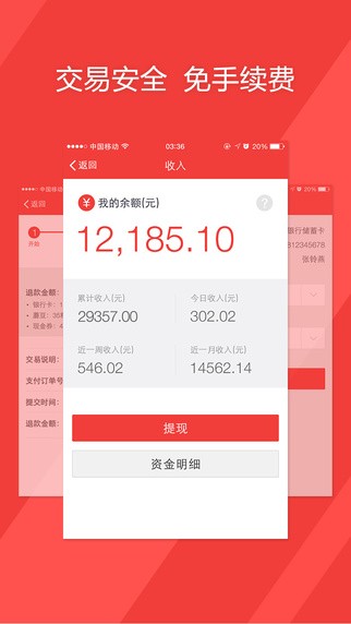 小店app