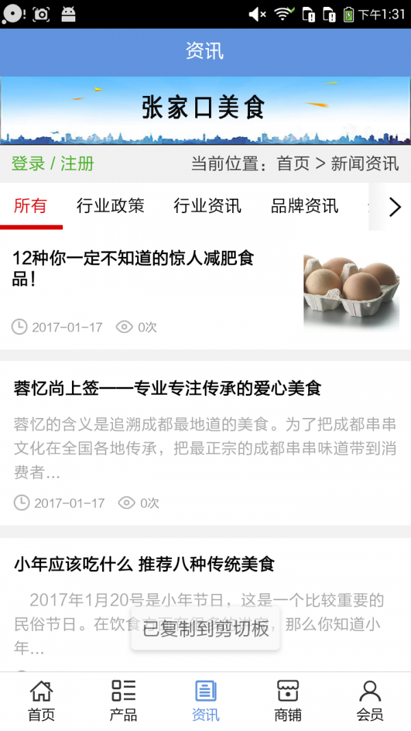 幸福张家口APP