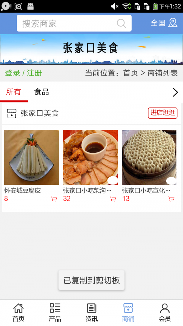 幸福张家口APP