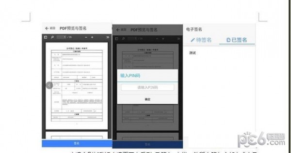 山东省工商全程电子化