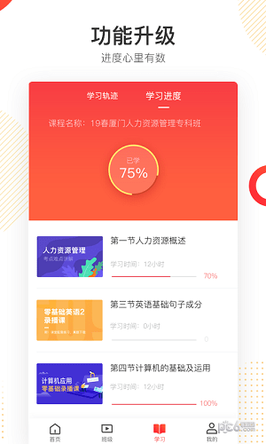 明世在线教育APP