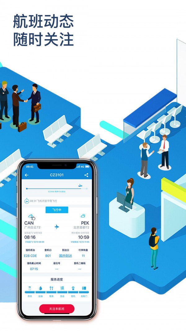 �Ϸ�����APP