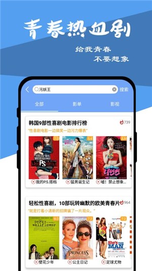 爆米花电影 爆米花电影