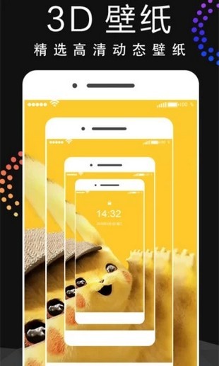 手机动态壁纸APP
