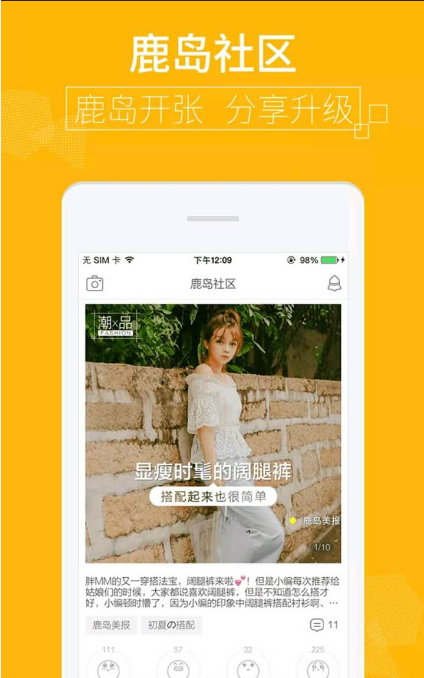 楚楚街9.9包邮下载