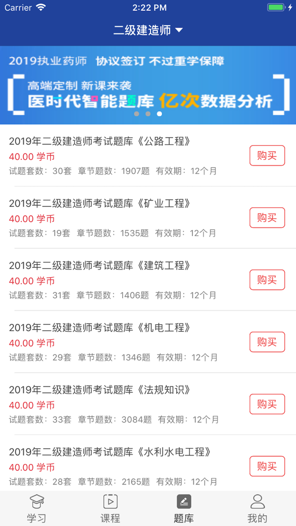 百越教育APP下载