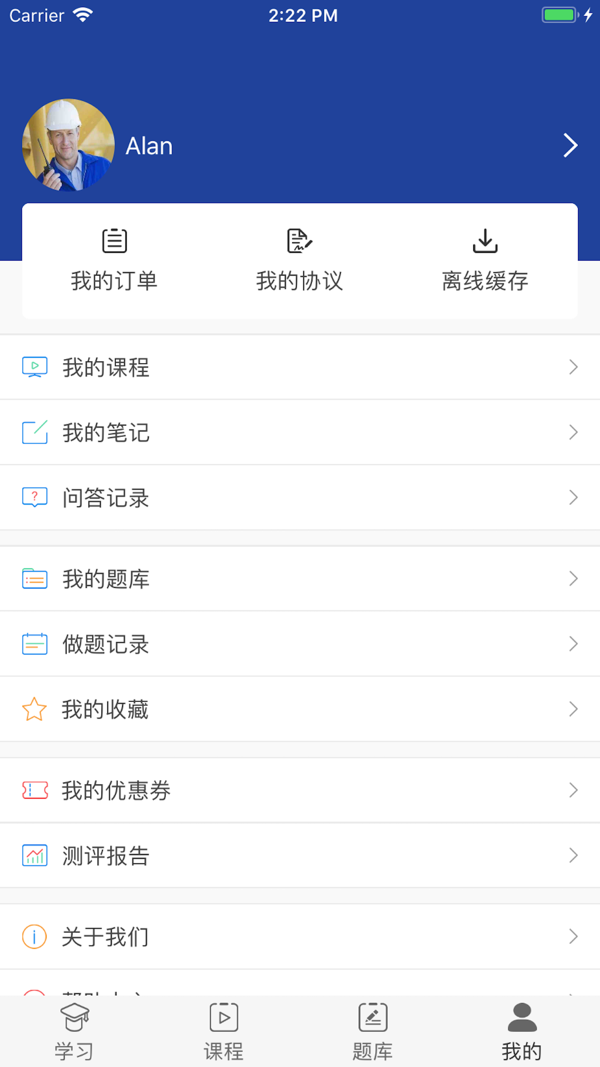 百越教育APP下载