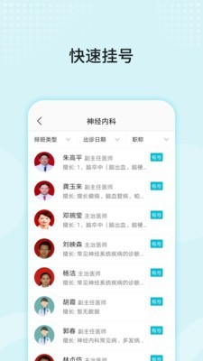 四川省八一康复中心手机版