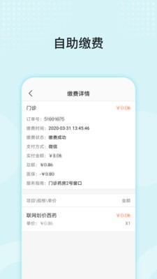 四川省八一康复中心手机版