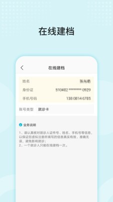 四川省八一康复中心手机版