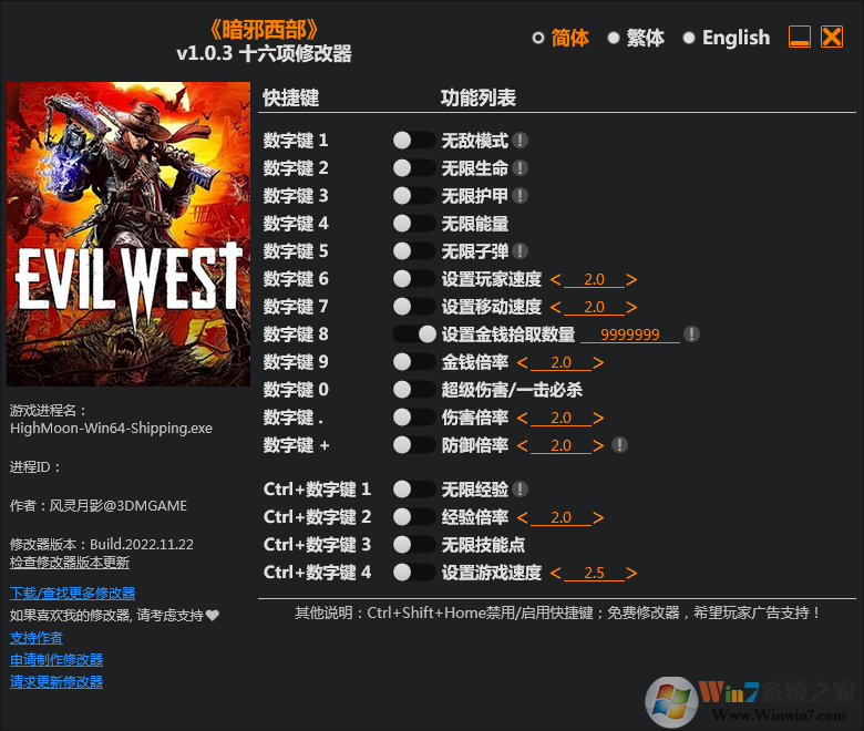 ��а����ʮ�����޸��� 3DM��v2022 1.0.3