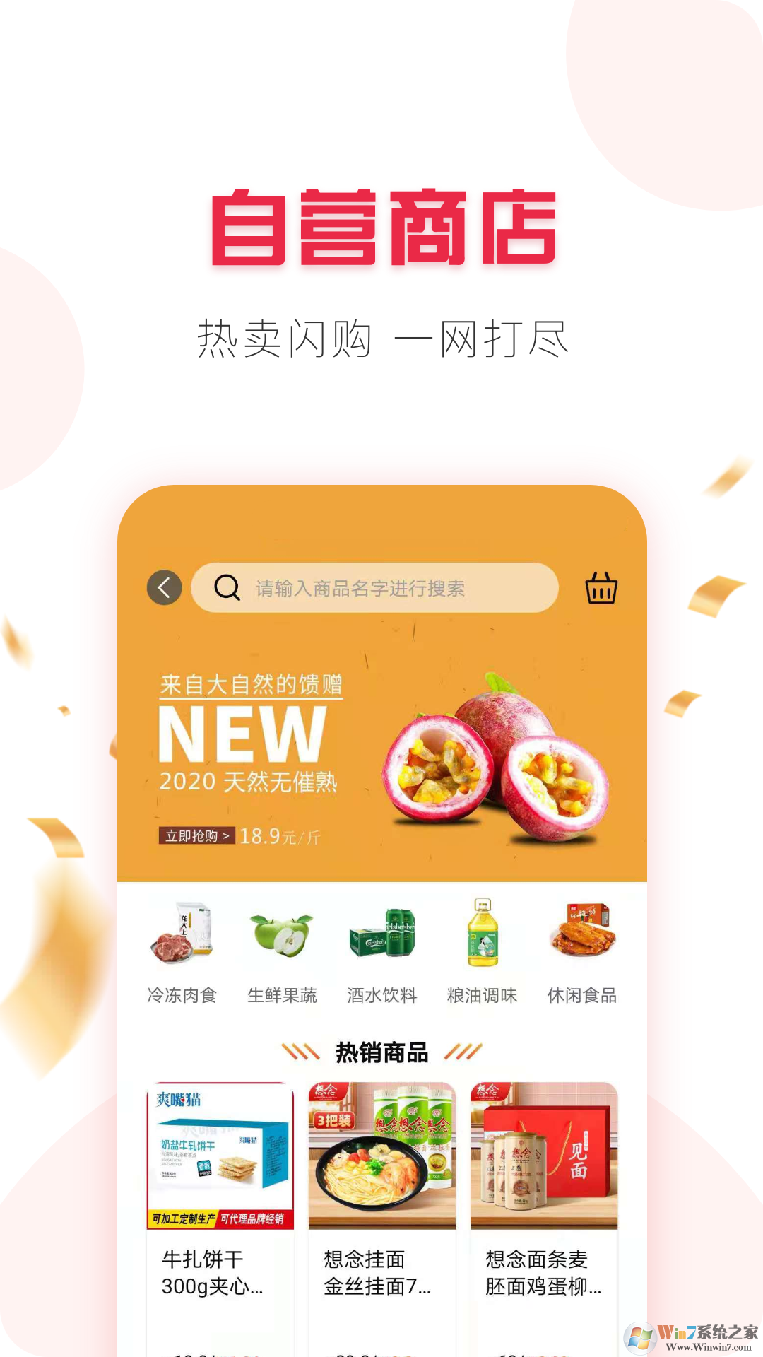 品市网上购物商城