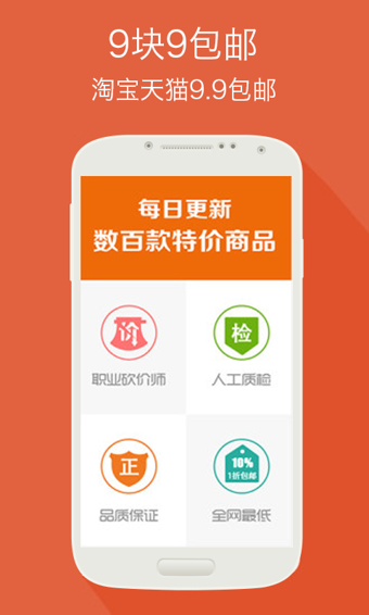 楚楚街9.9包邮下载