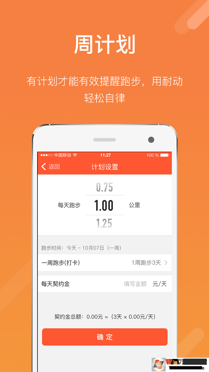 耐动(跑步软件)