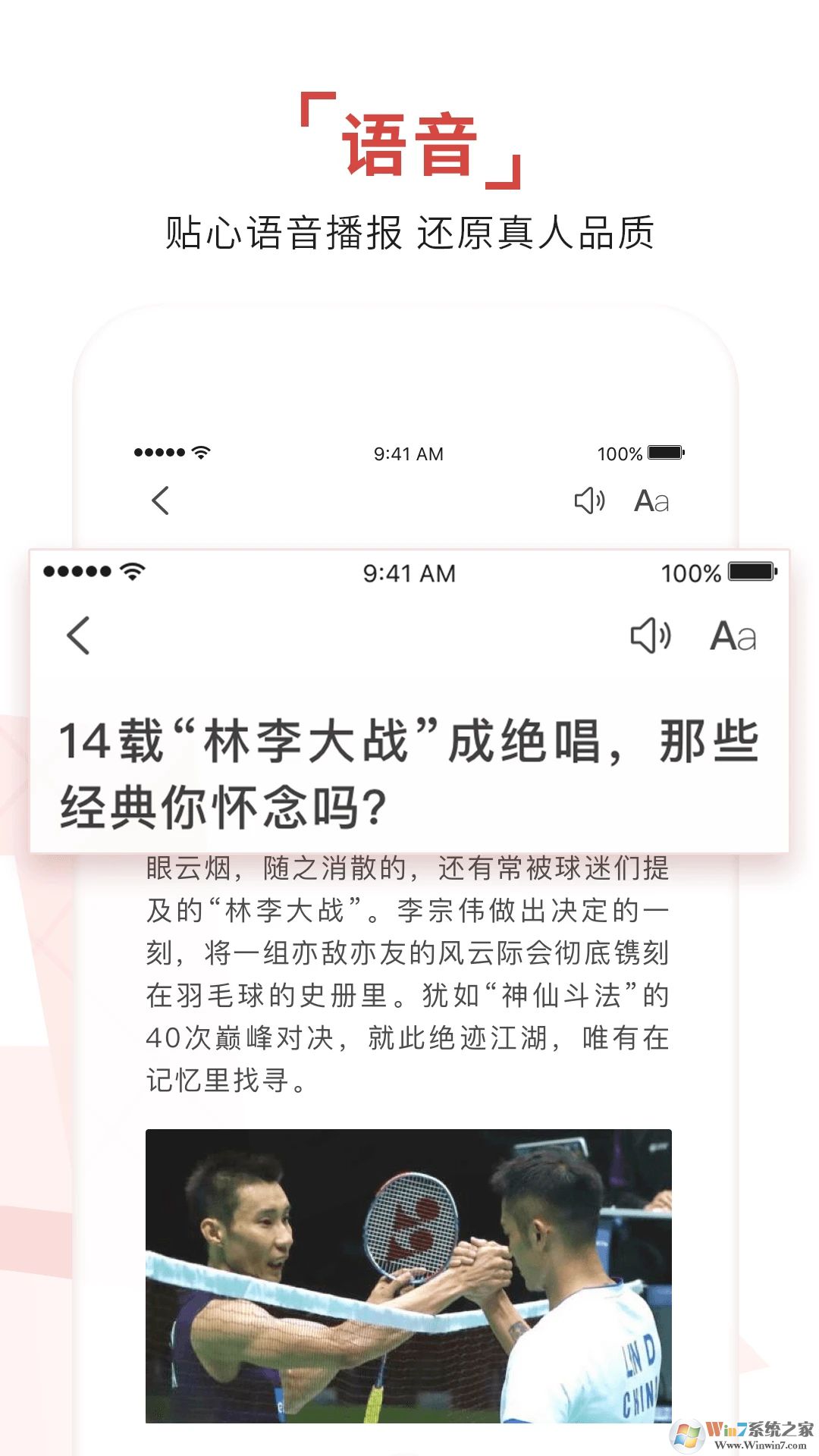 环球时报APP